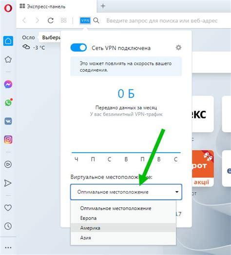 Включение новостей в Опере