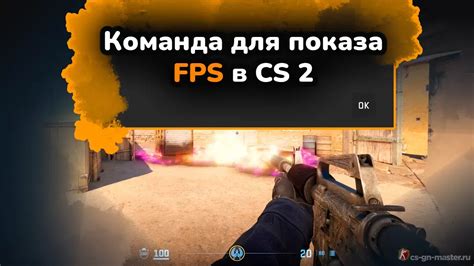 Включение отображения FPS в Warzone: пошаговая инструкция