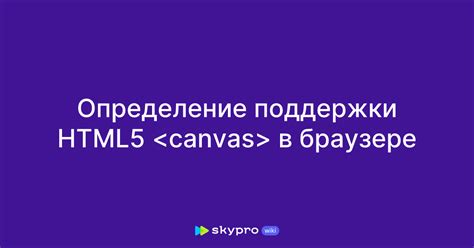 Включение поддержки HTML5 в настройках