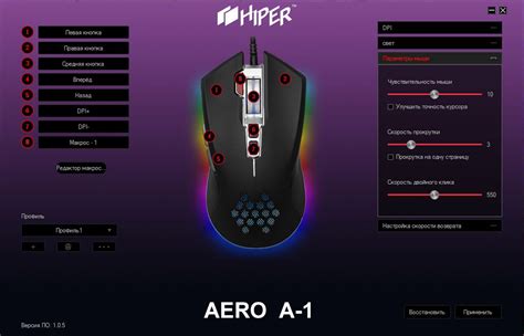 Включение подсветки мыши Hyper