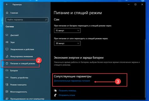 Включение режима следования