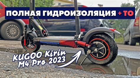 Включение самоката Kugoo Kirin