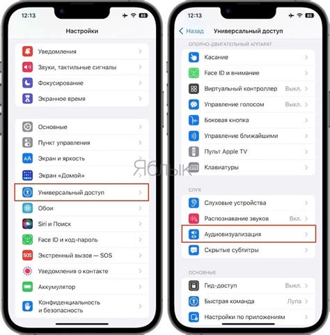 Включение фонарика при уведомлениях на iPhone 14