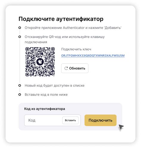 Включение 2FA на всех устройствах