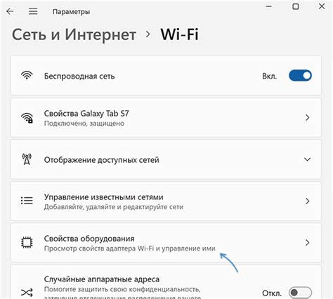 Включение DNS-протокола
