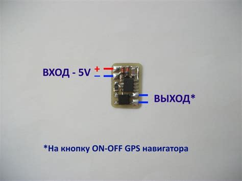 Включение GPS-службы
