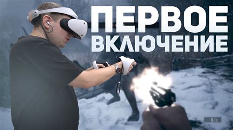 Включение VR-режима и настройка управления
