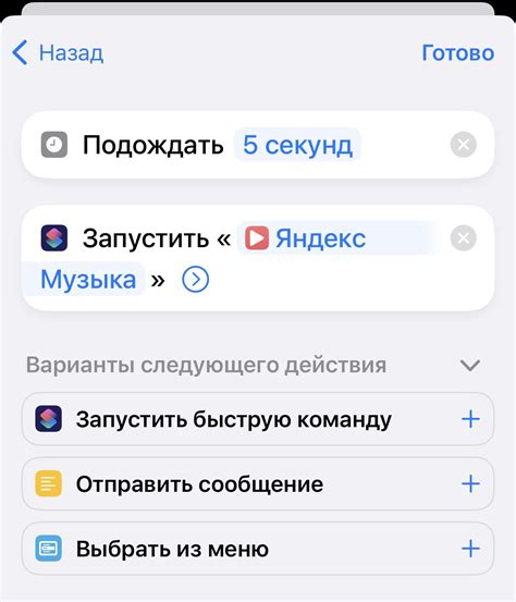 Включите автозапуск Яндекс Музыки