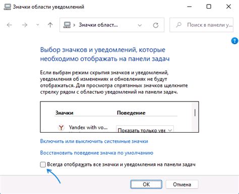 Включите опцию "Показывать уведомления на рабочем столе"
