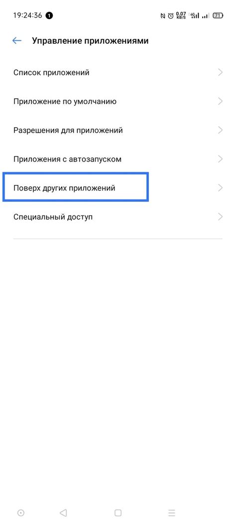 Включите разрешение на показ сообщений поверх других приложений