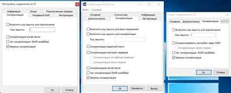 Включите синхронизацию