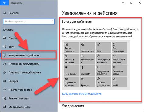 Включите уведомления и контрольный центр