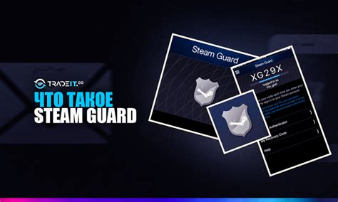 Включите Steam Guard, если он не активирован