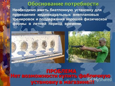 Влияние умений на механику стрельбы