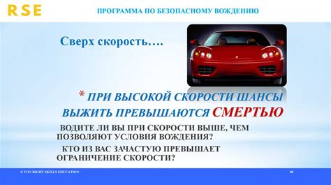 Влияние чувствительности на вождение