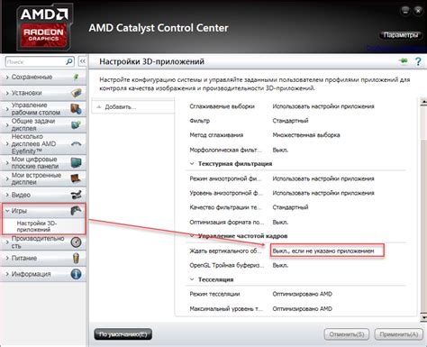 Влияние Vsync на геймплей