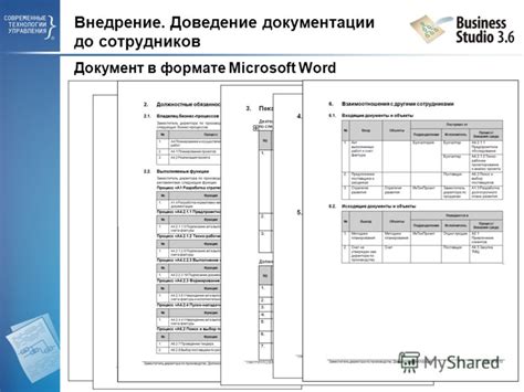 Внедрение переключателей в документ