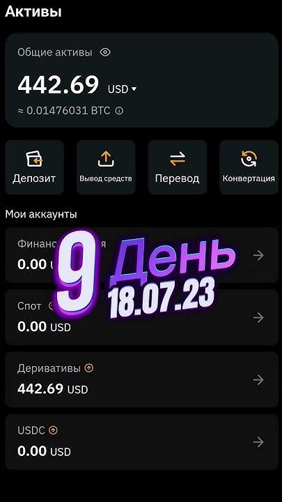 Внесение депозита на бирже Bybit
