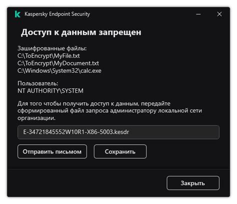Внимательное отношение к почте и файлам