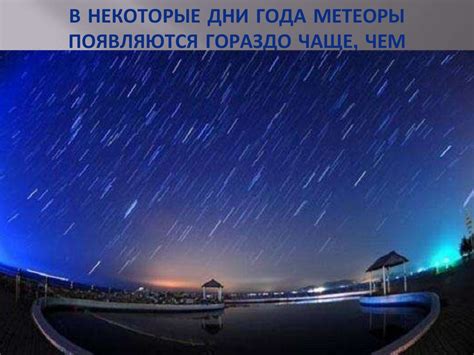 Воздушно-динамические метеоры и сильные ветра