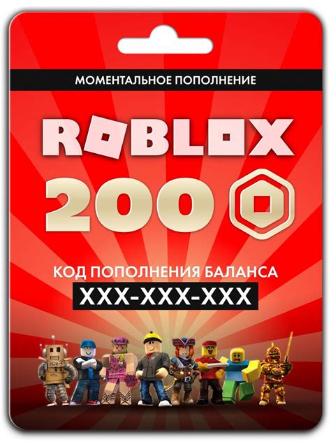 Возможности игры без использования робуксов
