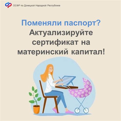 Возможности изменения фамилии