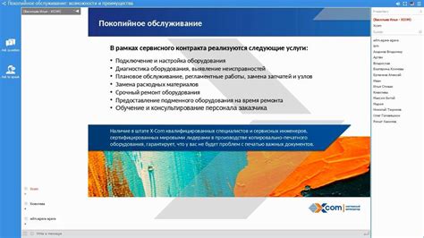 Возможности и преимущества телемедицинского сервиса