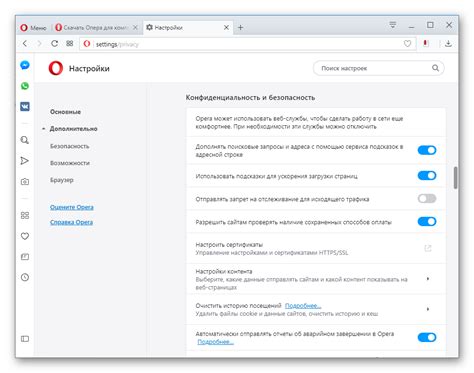 Возможности настройки флагов в браузере Opera