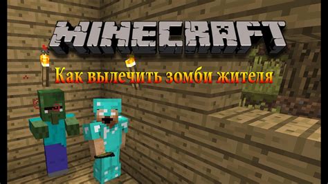 Возможности превращения жителя в зомби
