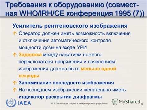 Возможность временного отключения автоматического списывания