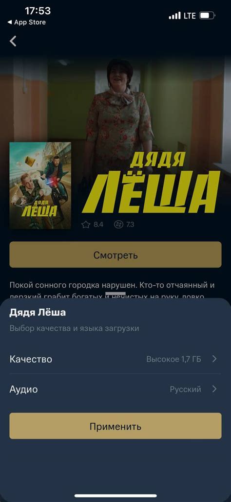 Возможность просмотра на большом экране