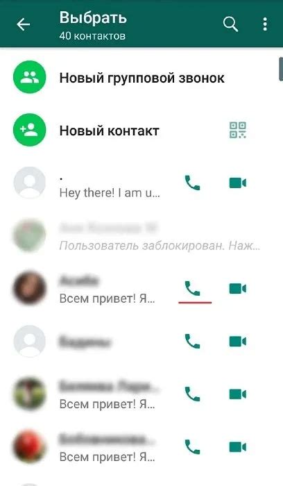 Возможность совершать и принимать звонки через WhatsApp Web