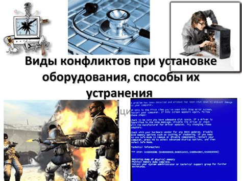 Возможные конфликты при установке Minecraft