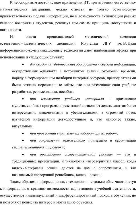 Возможные негативные последствия использования подсказок