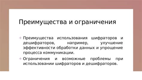 Возможные ограничения и проблемы при определении региона
