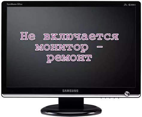 Возможные проблемы и их решения при включении демонстрации экрана