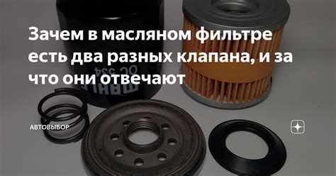 Возможные проблемы и ремонт клапана на масляном фильтре