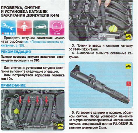Возможные проблемы и решения при проверке катушки зажигания Ford Focus 2 мультиметром