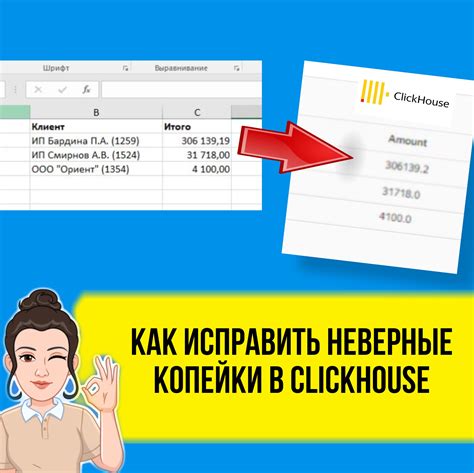 Возможные проблемы при загрузке эксель в Кликхаус