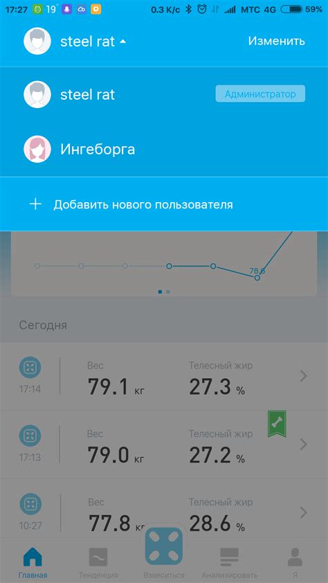 Возможные проблемы при настройке весов Picooc на русском