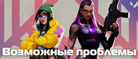 Возможные проблемы при смене региона