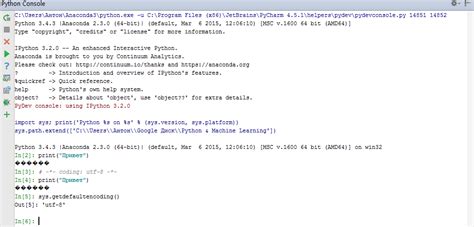 Возможные проблемы при смене языка на русский в PyCharm