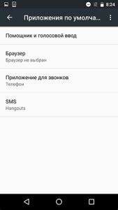 Возможные проблемы при установке Google Play в качестве приложения по умолчанию
