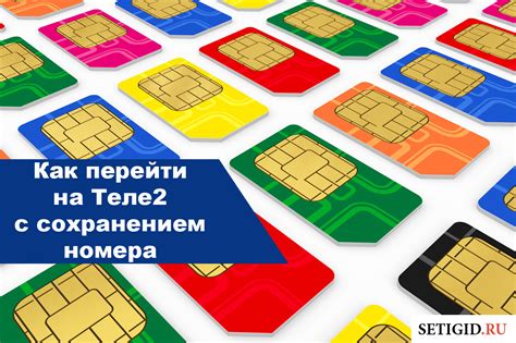 Возможные способы определения неизвестного номера на Теле2