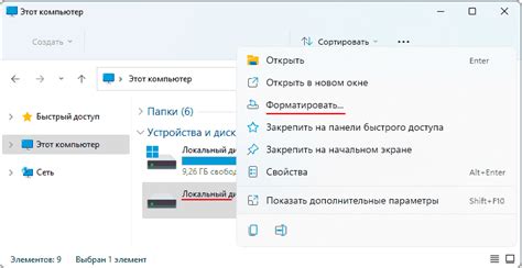 Войдите в меню файловой системы