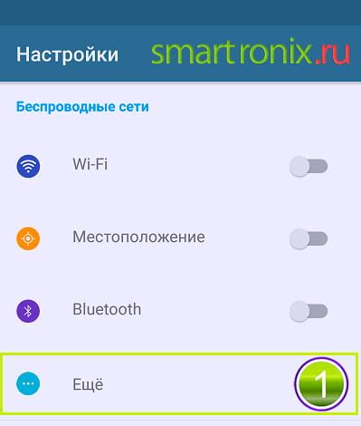 Войдите в настройки телефона