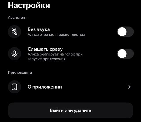 Войдите в приложение Алисы