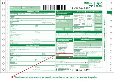 Воспользуйтесь услугой "уведомление о доставке"