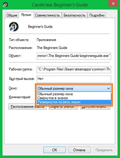 Воспользуйтесь AnyDesk на весь экран
