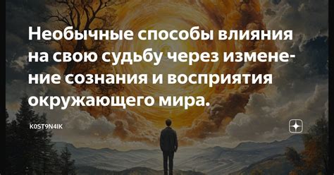 Восприятие окружающего мира змеями
